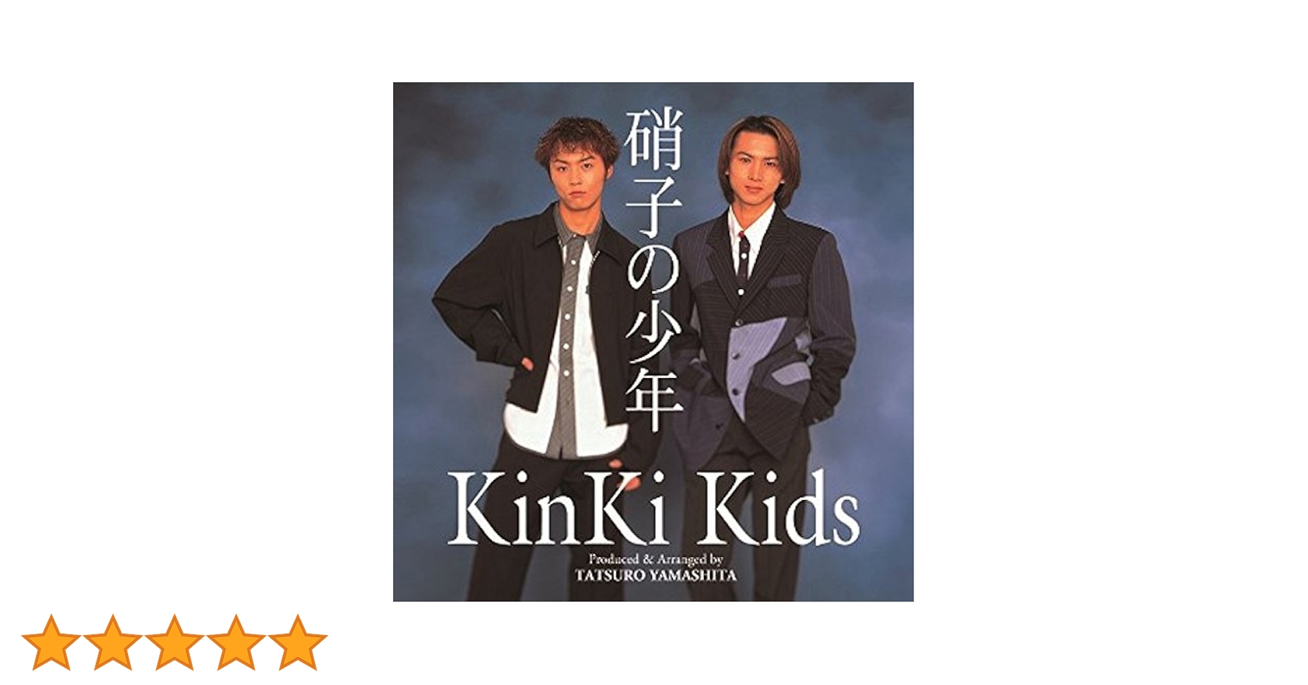 KinKiKids キンキキッズ CD まとめ 23枚 硝子の少年～ Amazon.co.jp: 硝子の少年: Music